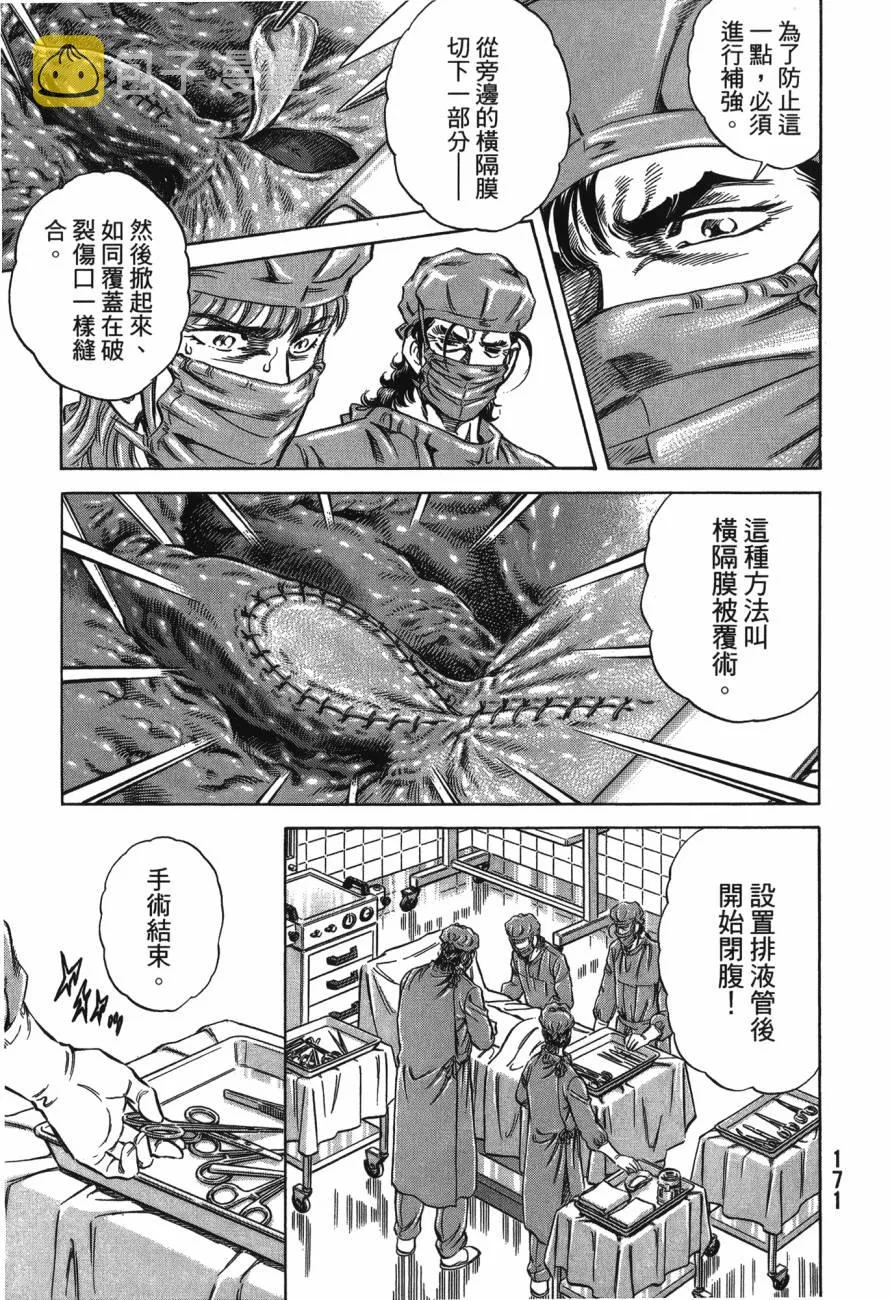 第23卷 第172页