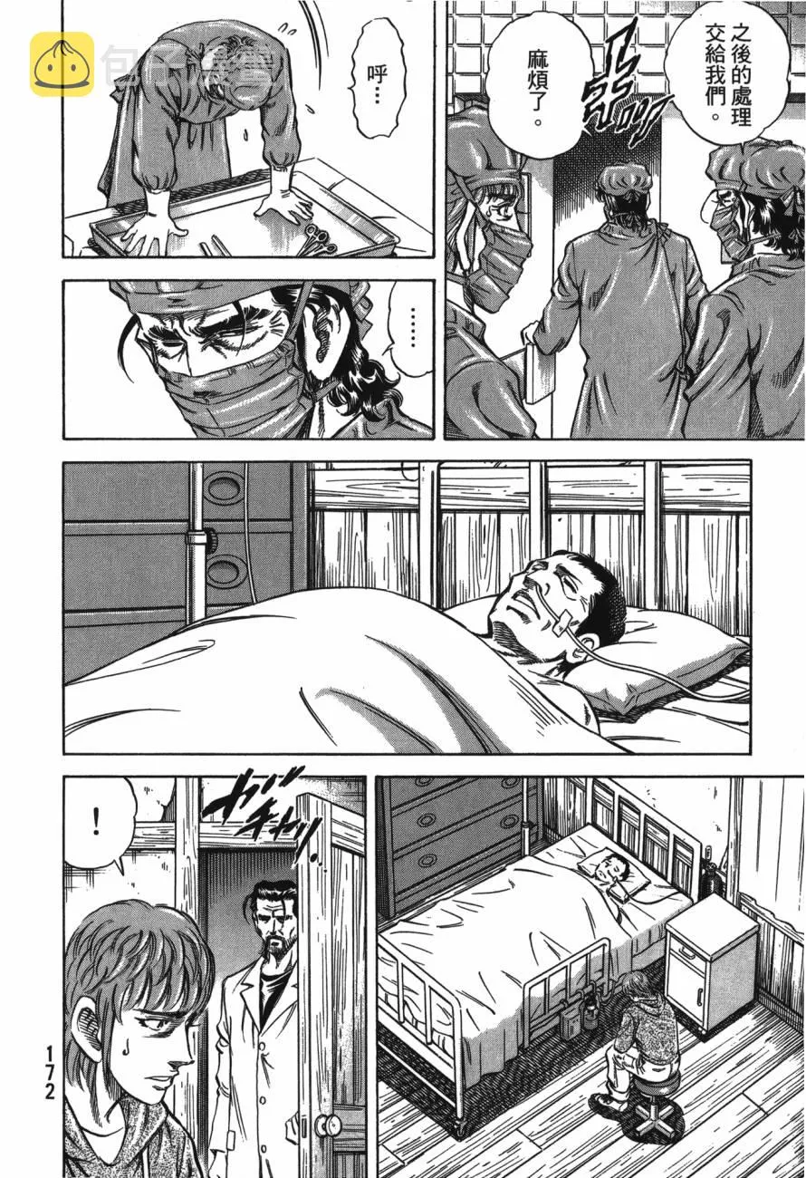 第23卷 第173页