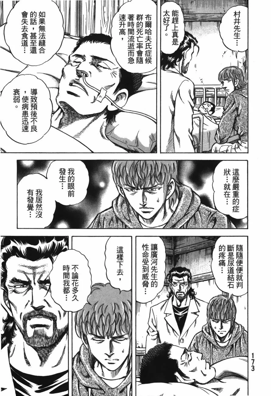 第23卷 第174页