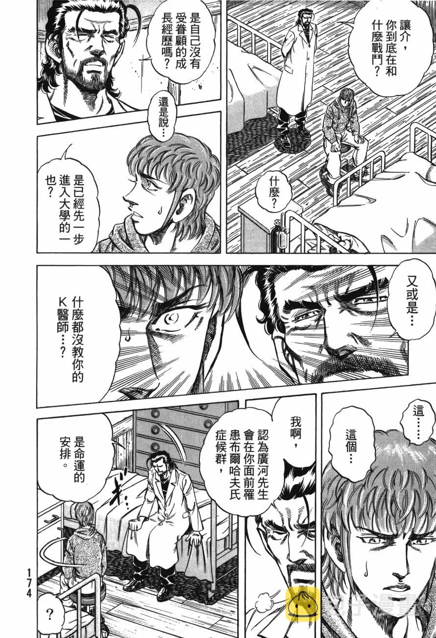 第23卷 第175页
