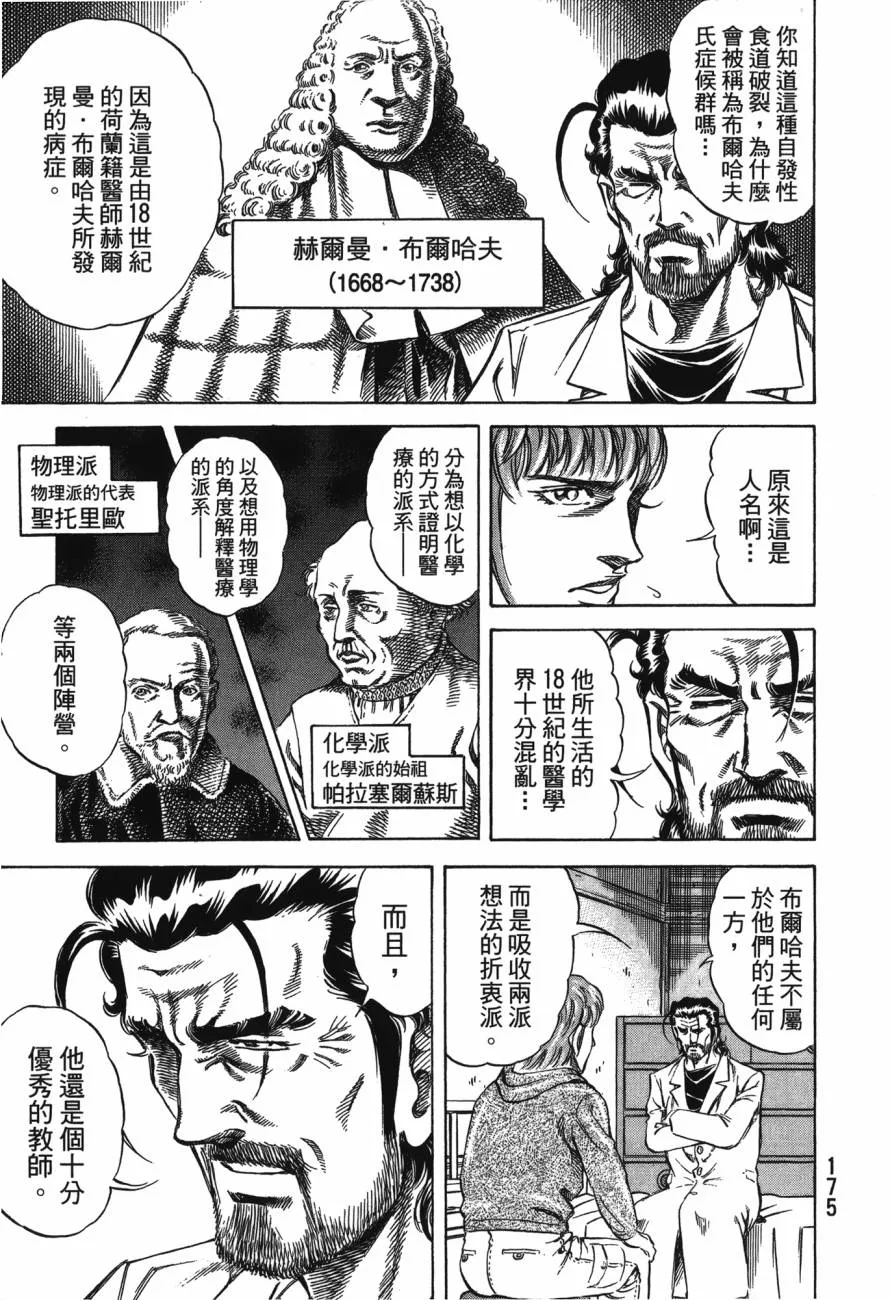第23卷 第176页