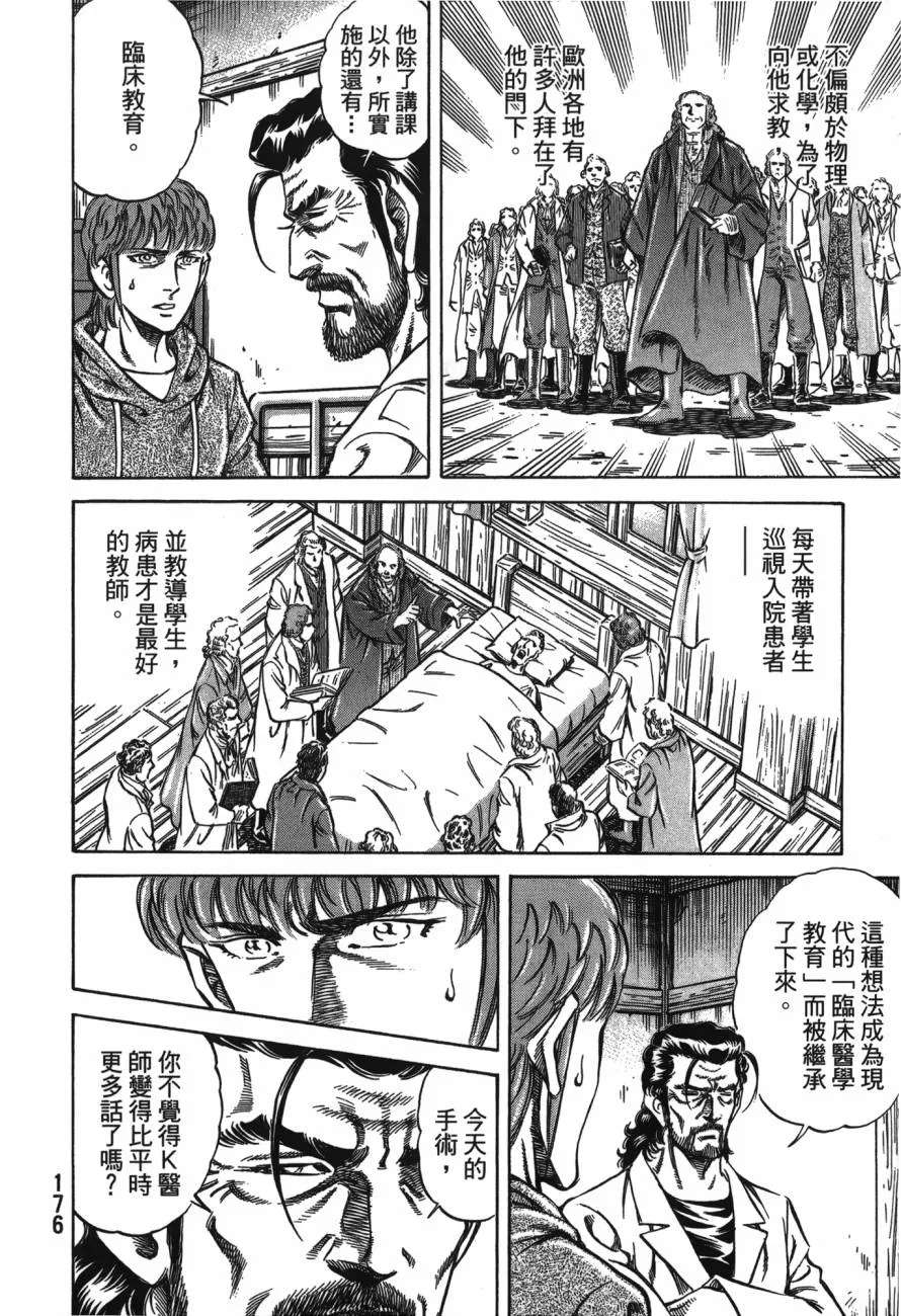 第23卷 第177页
