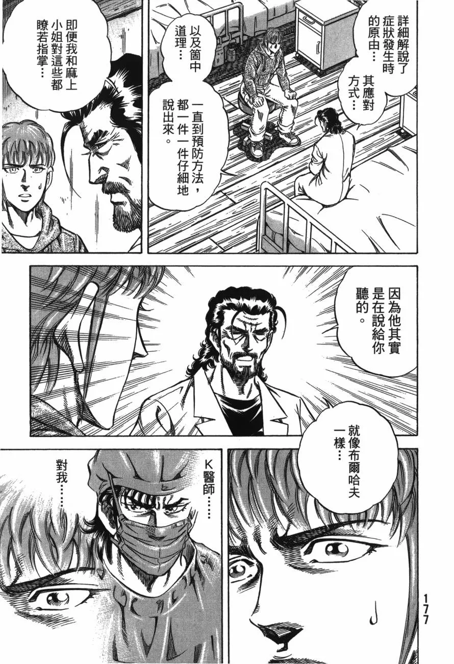 第23卷 第178页