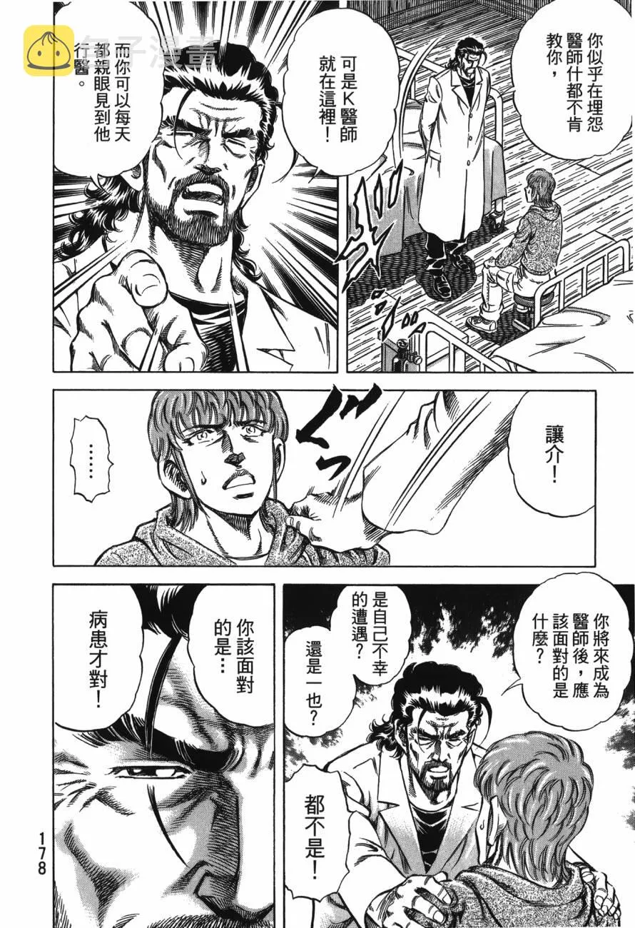 第23卷 第179页