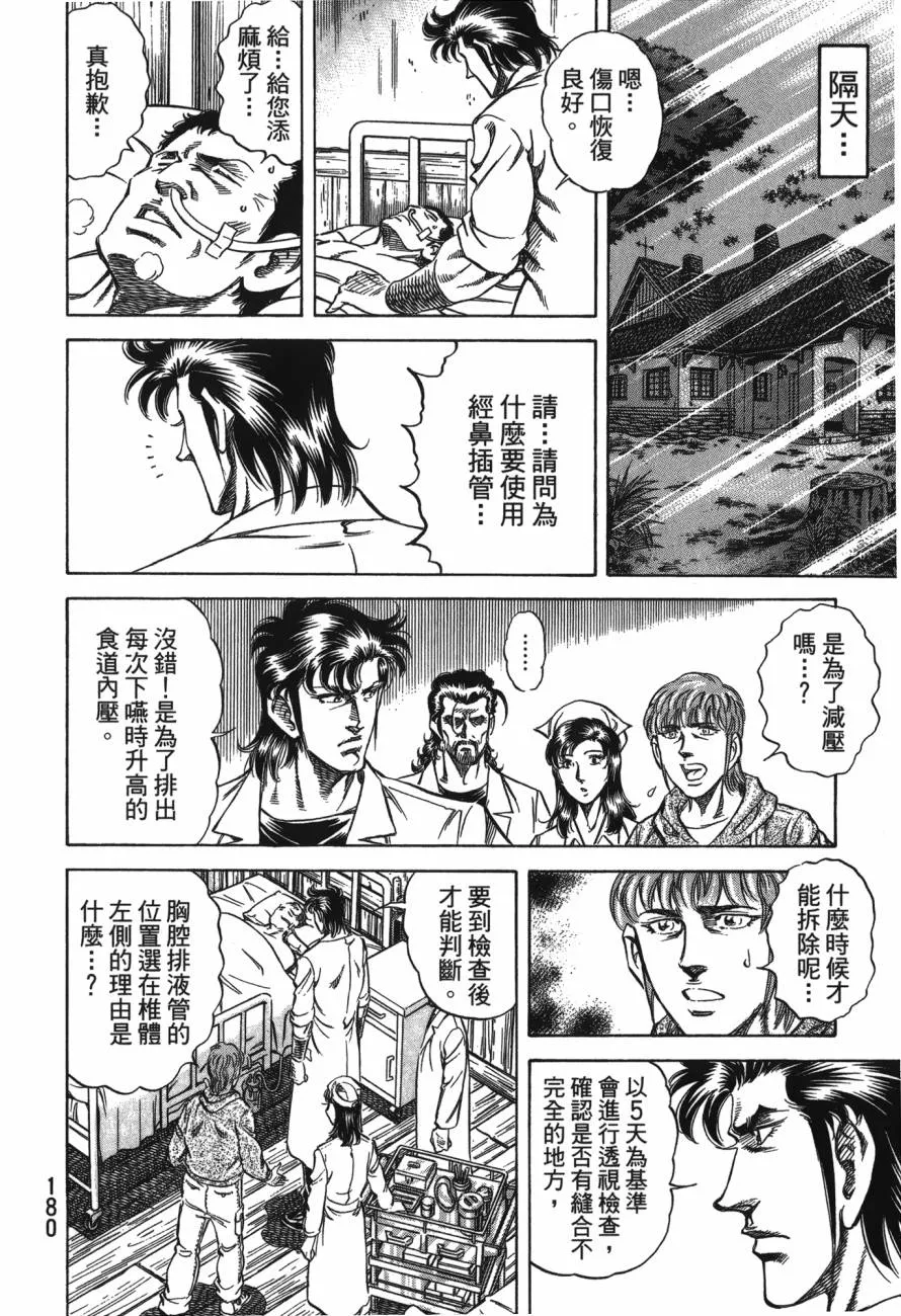 第23卷 第181页