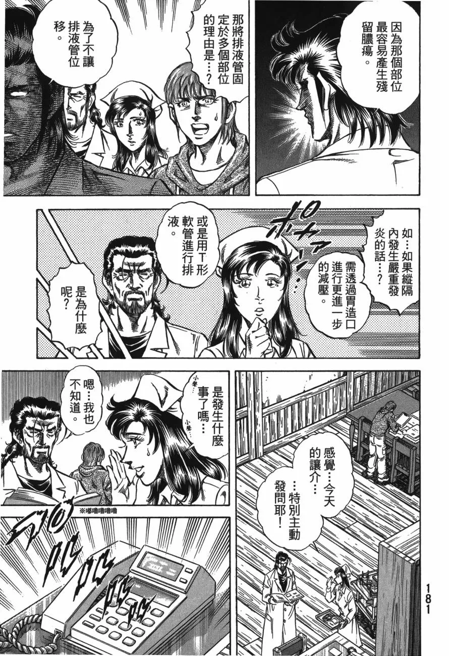 第23卷 第182页