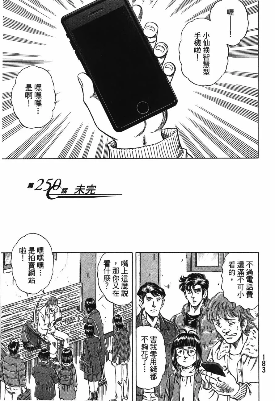 第23卷 第184页