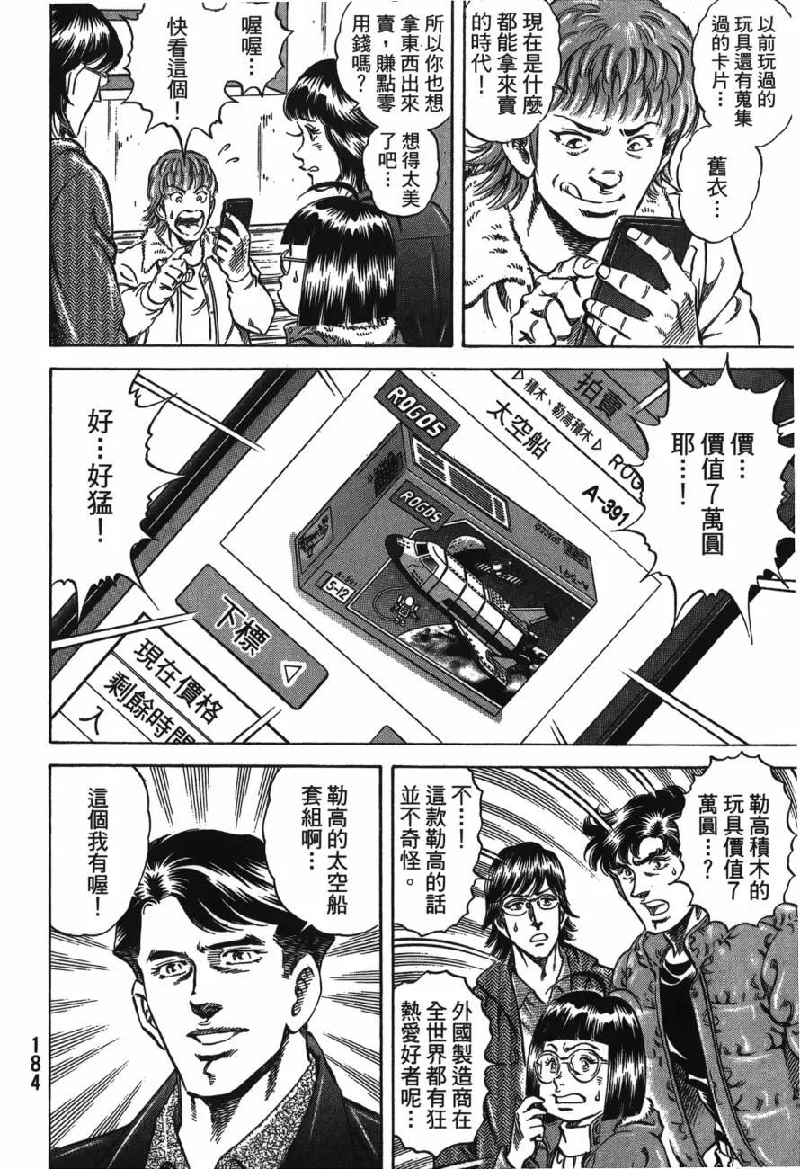 第23卷 第185页