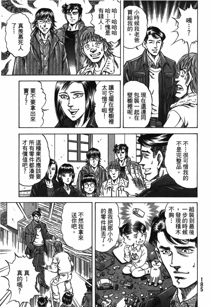 第23卷 第186页