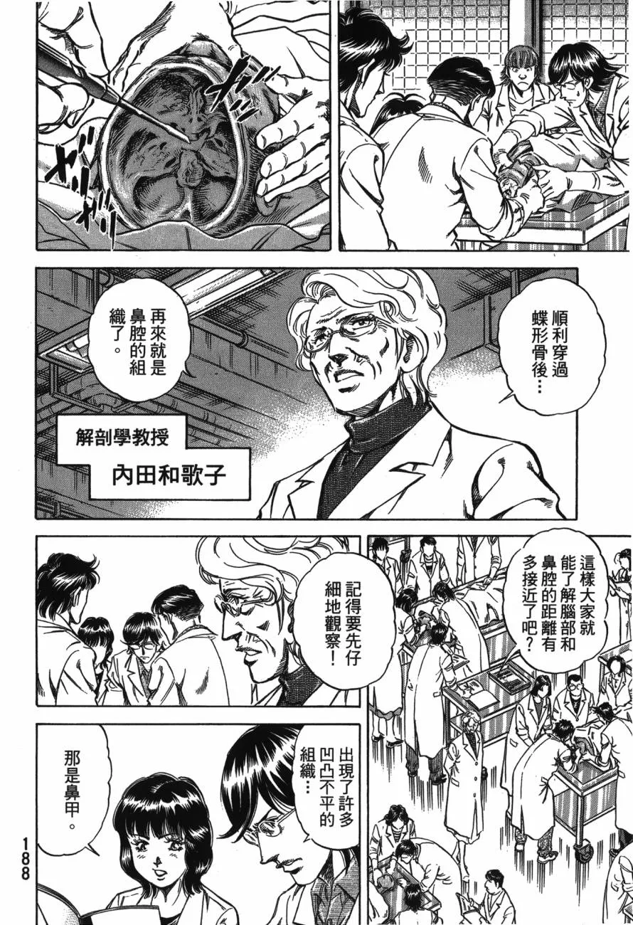 第23卷 第189页