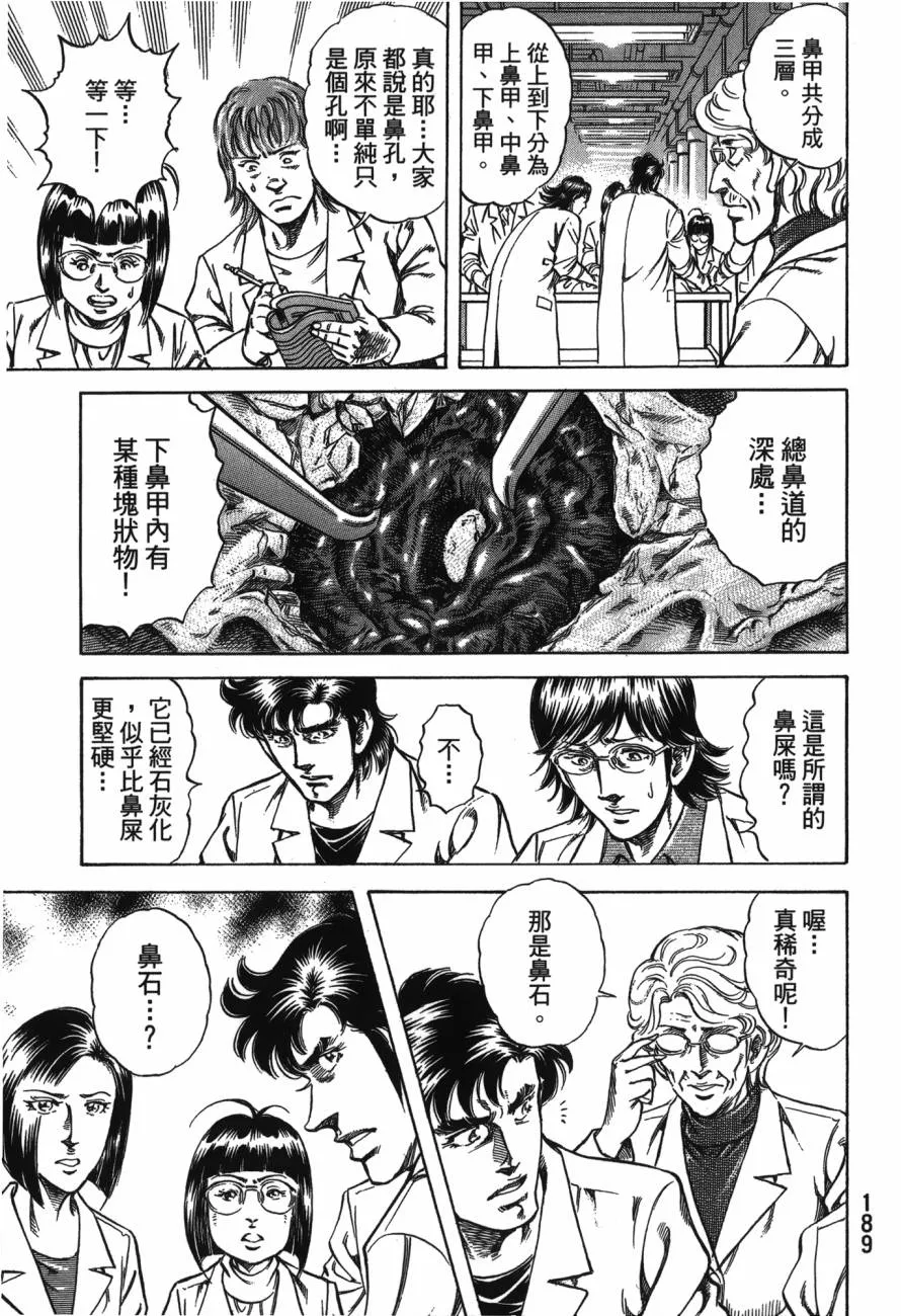 第23卷 第190页