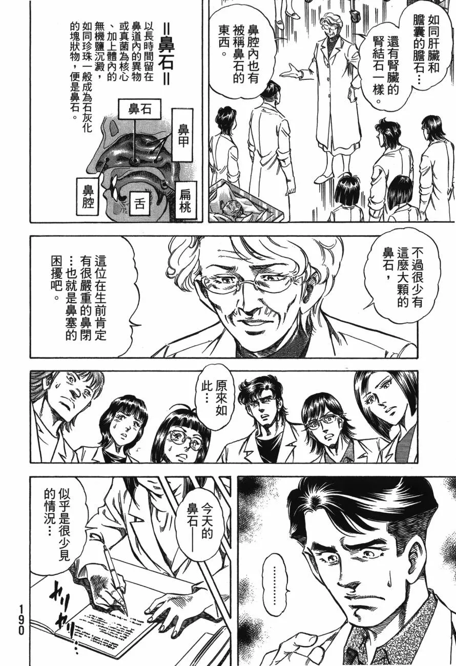 第23卷 第191页