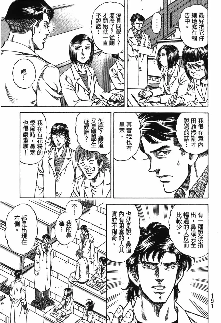 第23卷 第192页