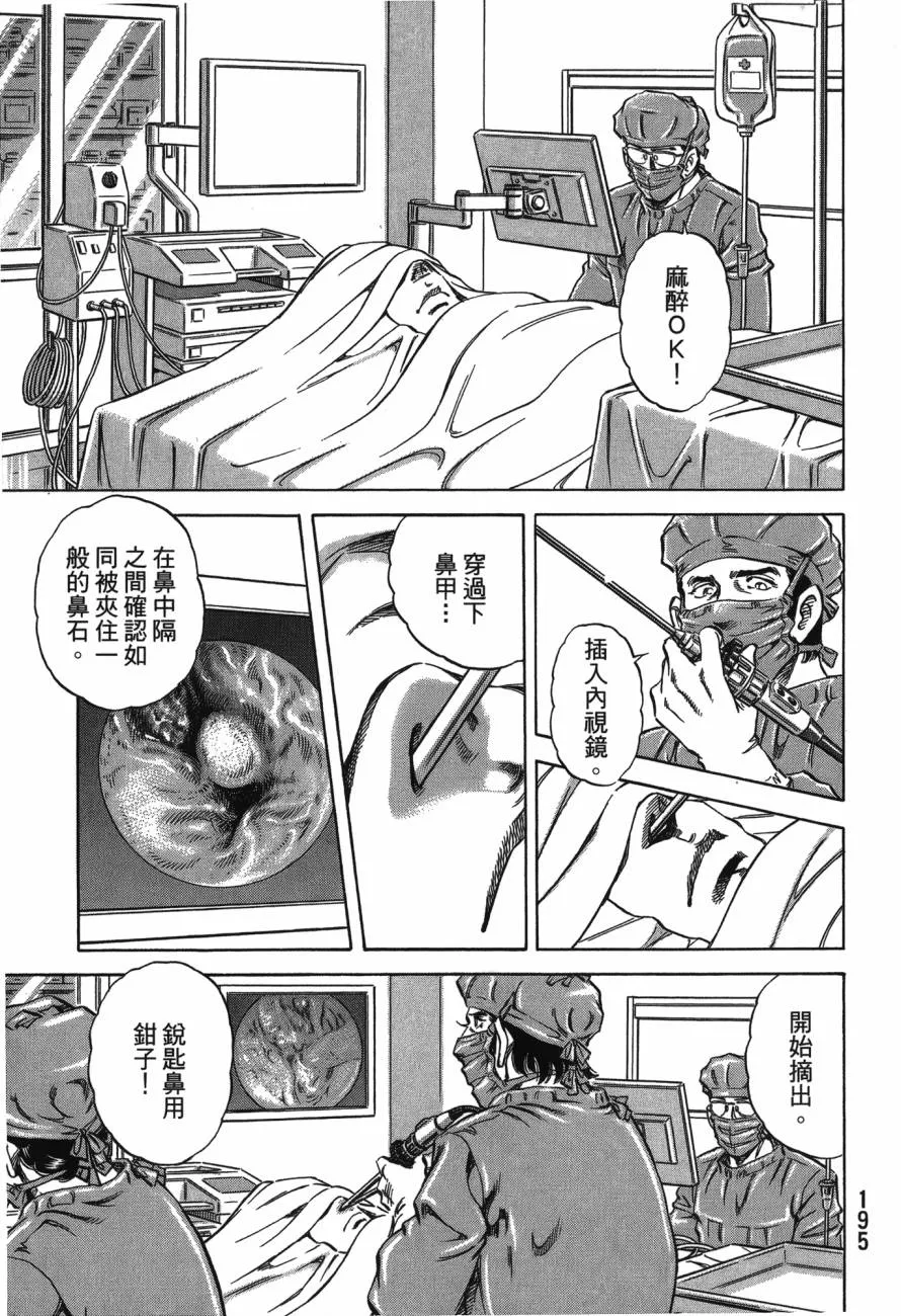 第23卷 第196页