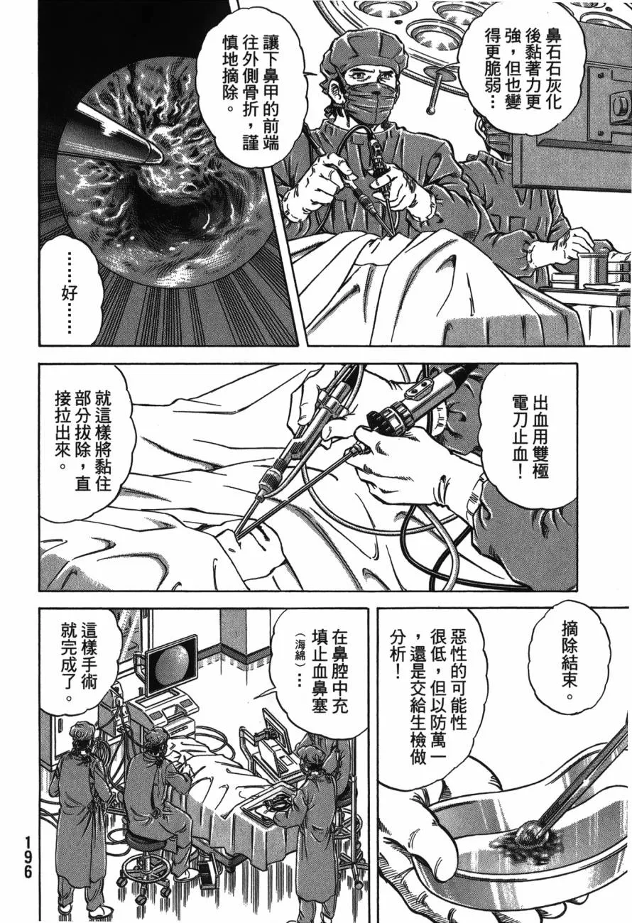 第23卷 第197页
