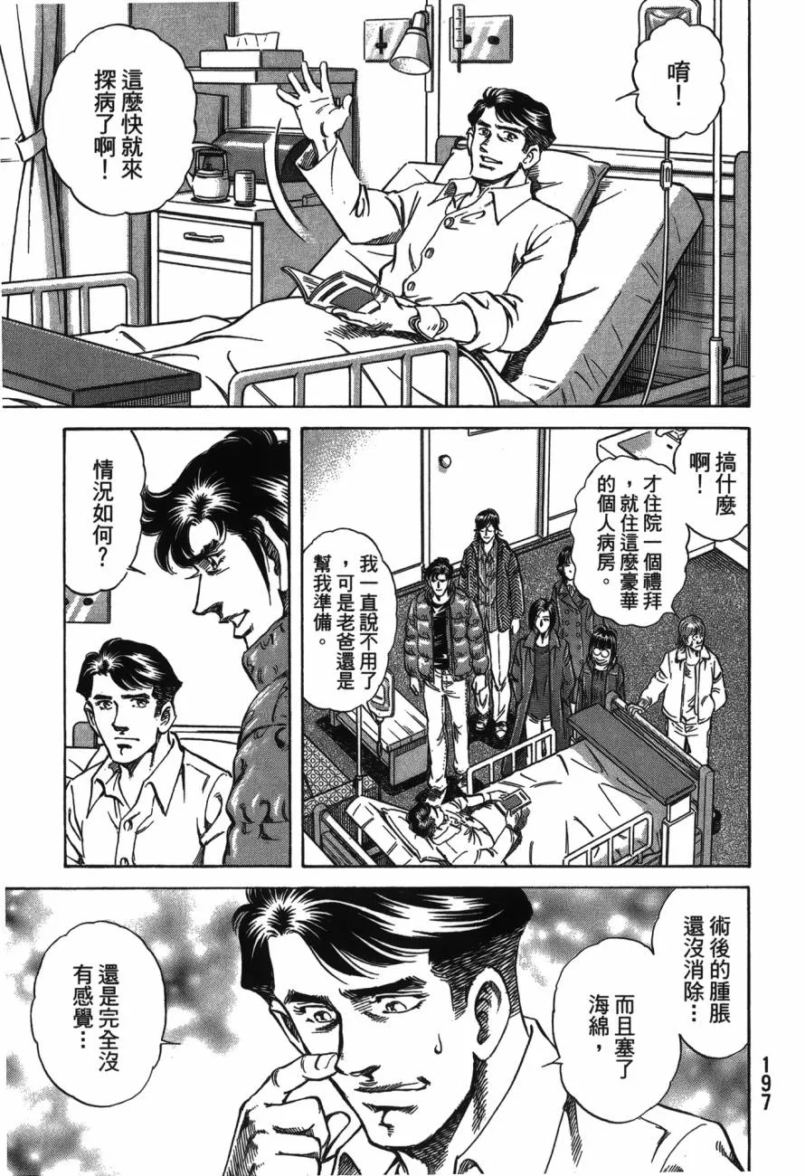 第23卷 第198页