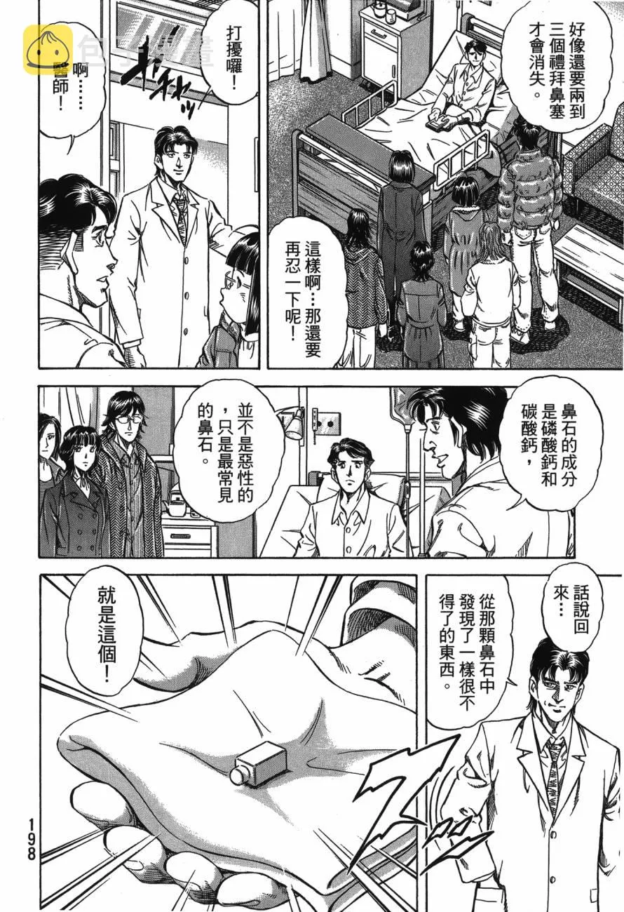 第23卷 第199页