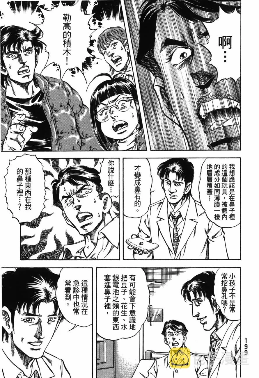 第23卷 第200页