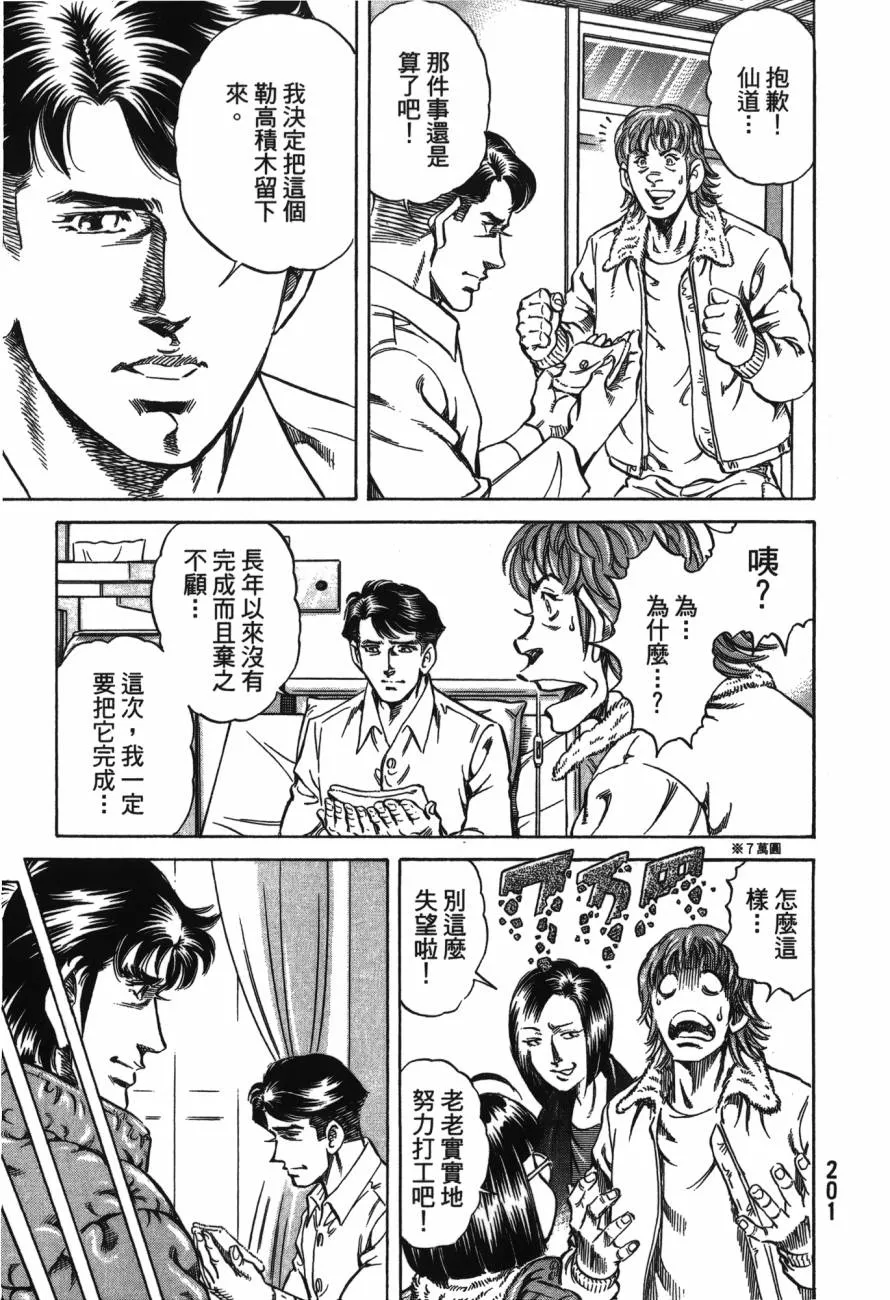 第23卷 第202页