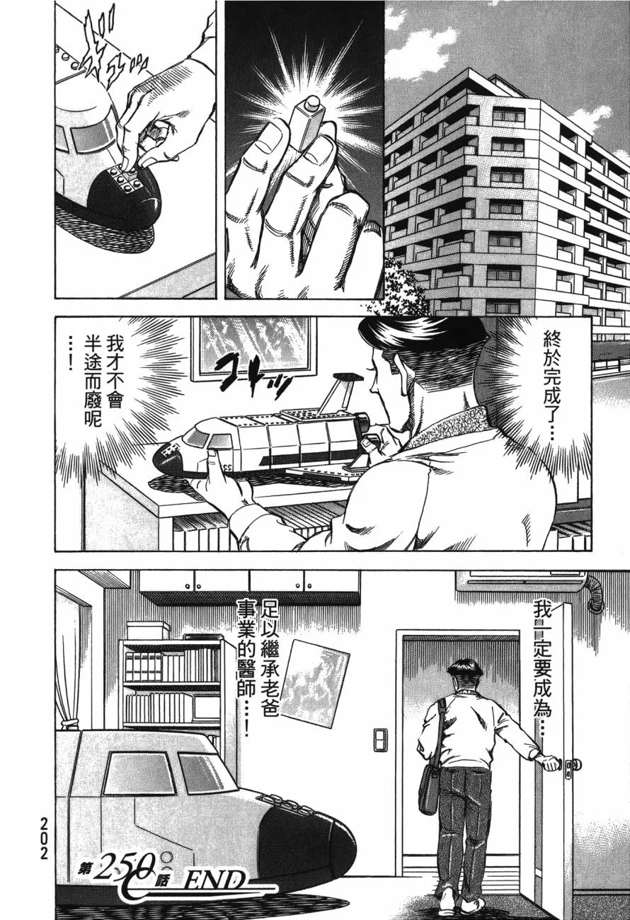 第23卷 第203页