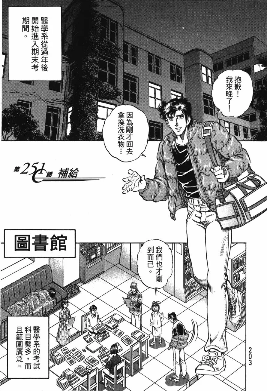 第23卷 第204页