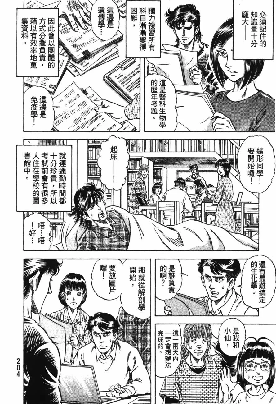 第23卷 第205页
