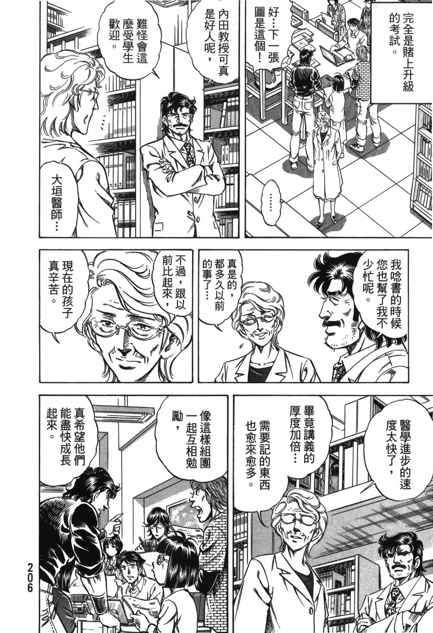 第23卷 第207页