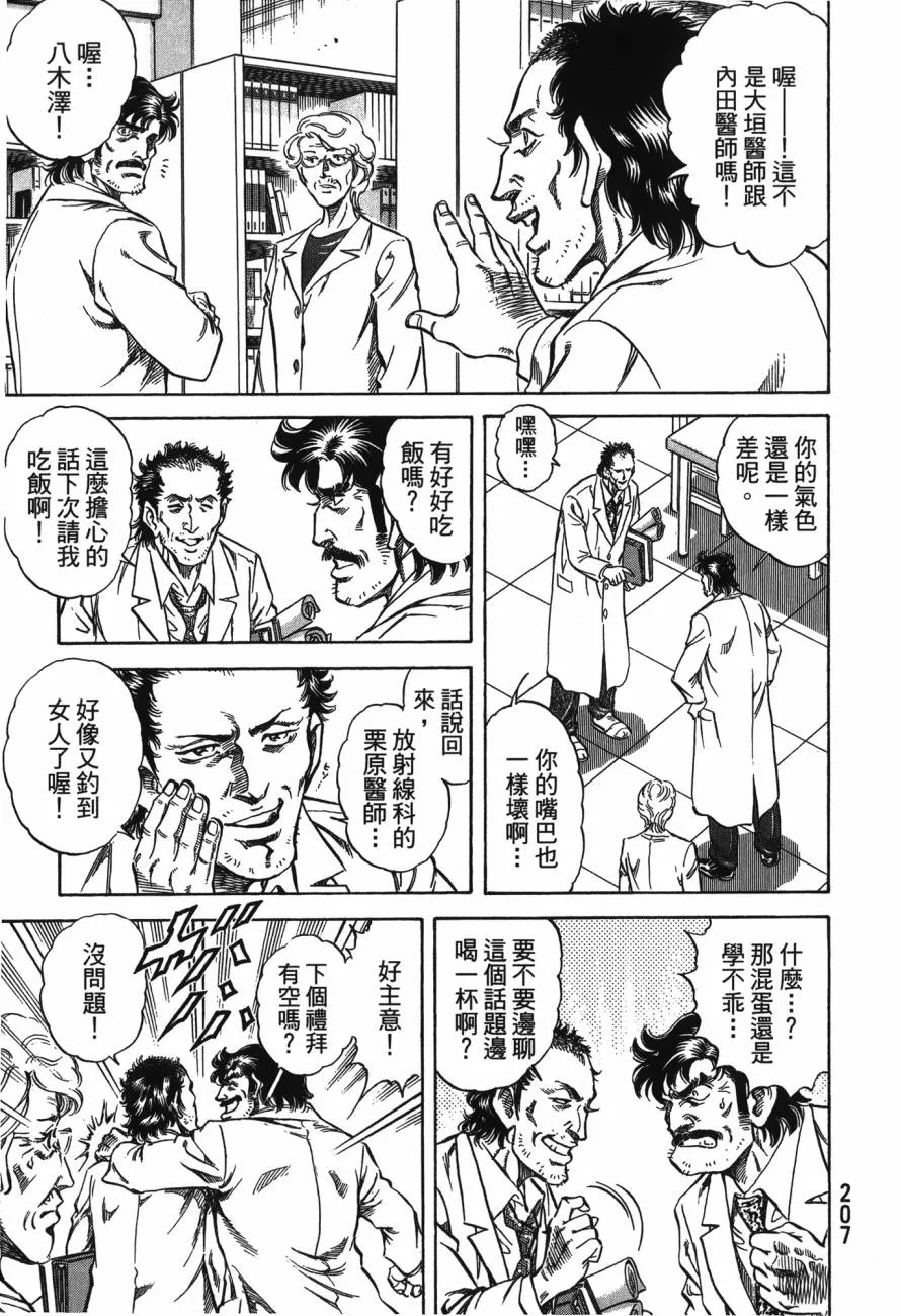 第23卷 第208页
