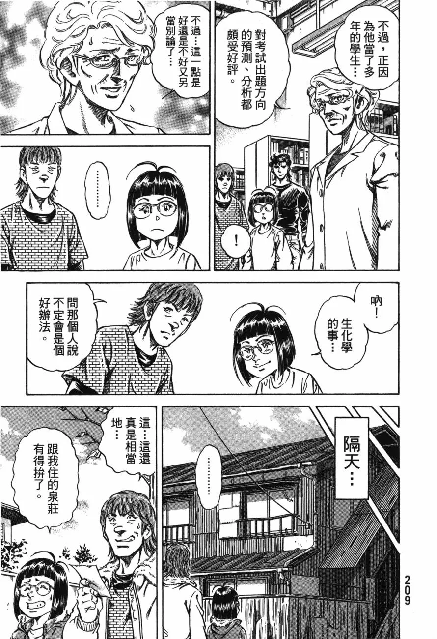 第23卷 第210页