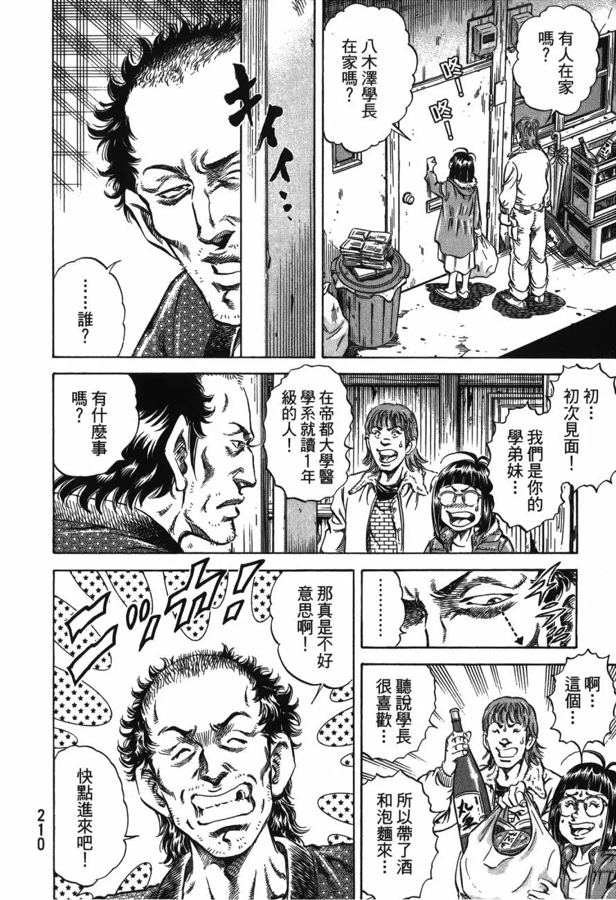 第23卷 第211页