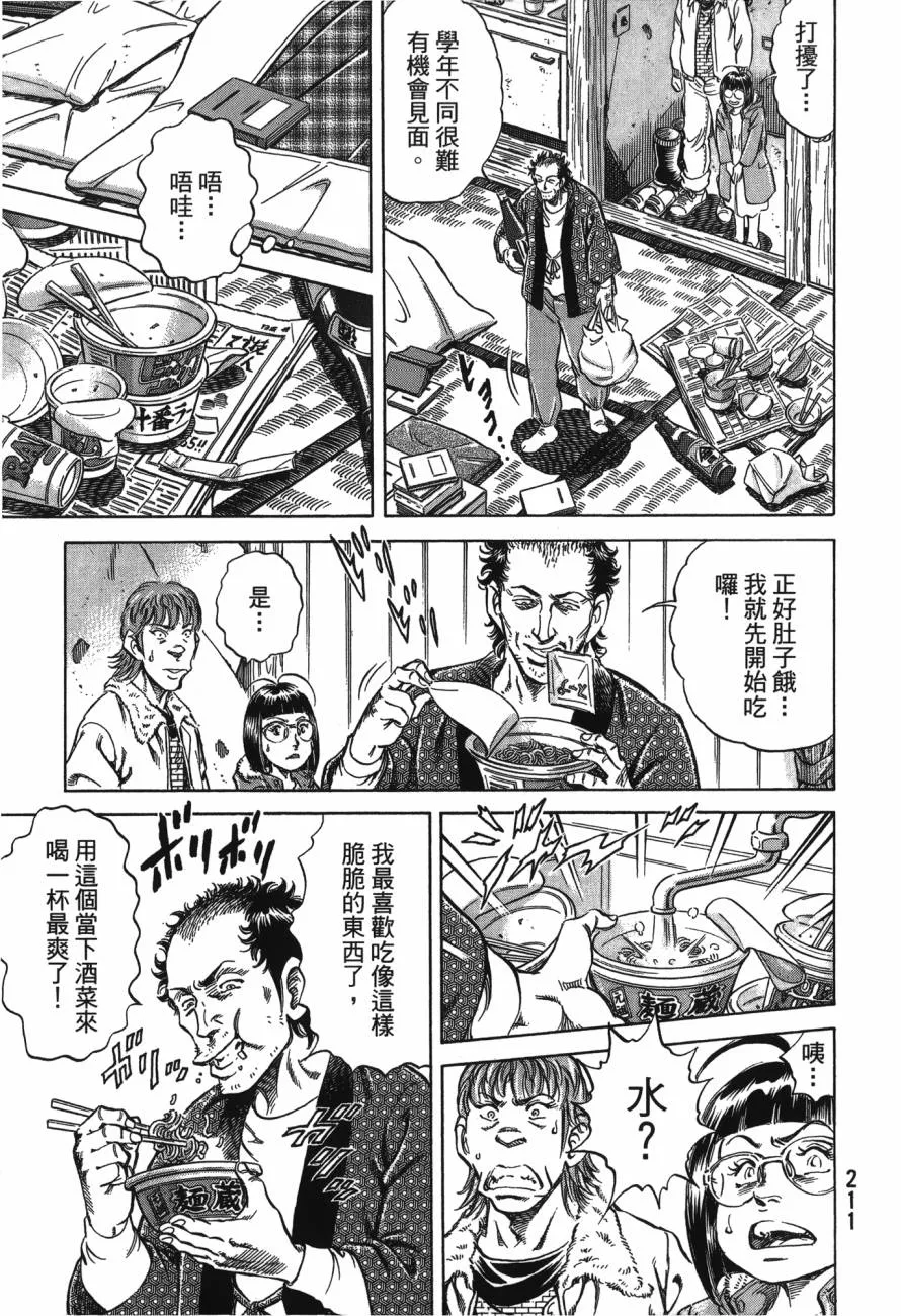 第23卷 第212页