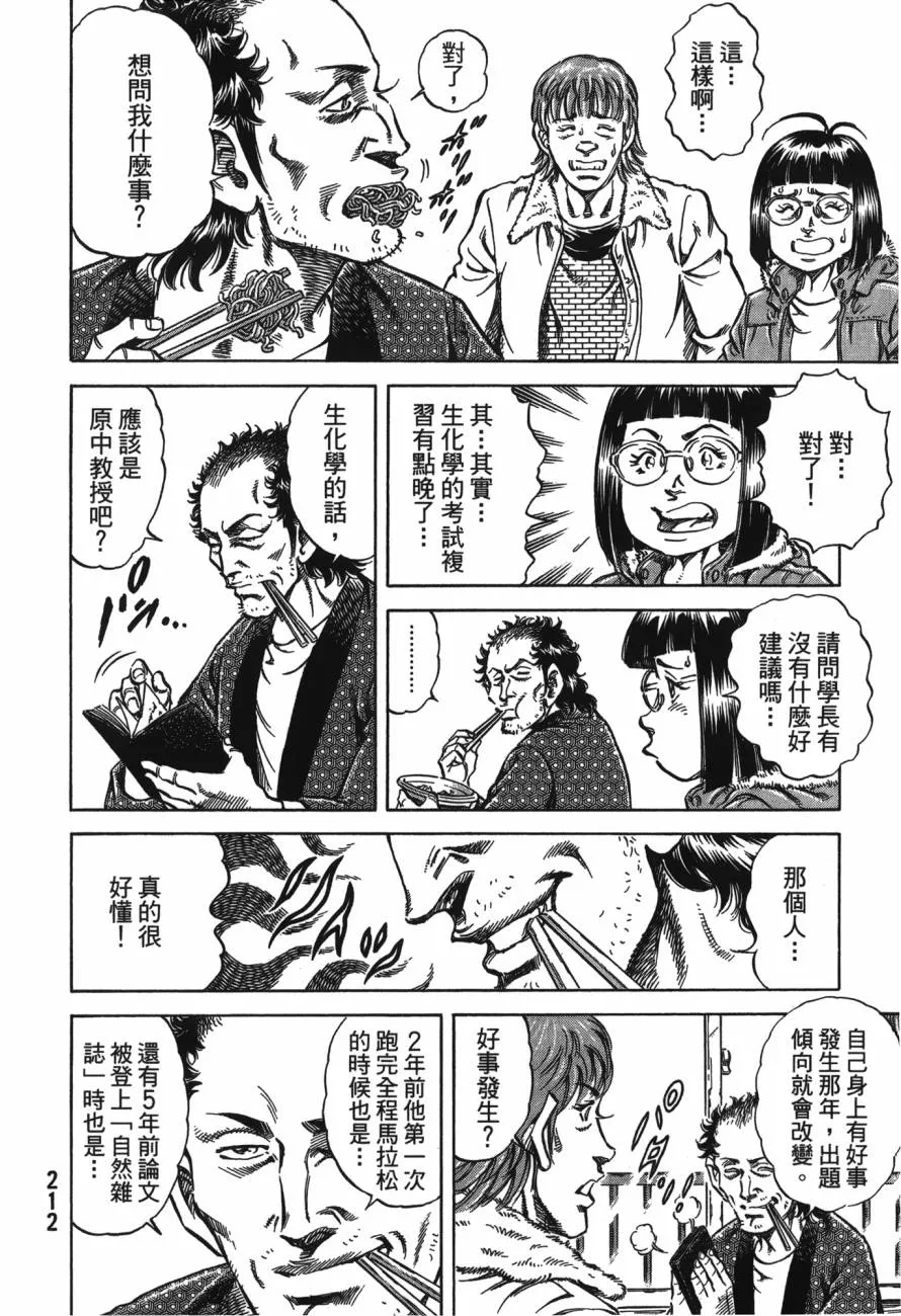 第23卷 第213页