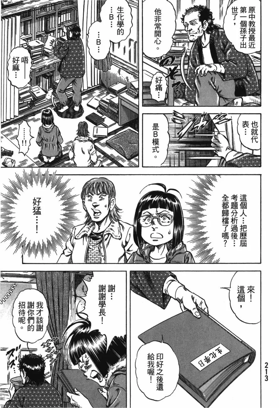 第23卷 第214页