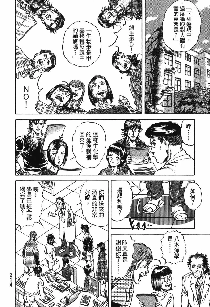 第23卷 第215页