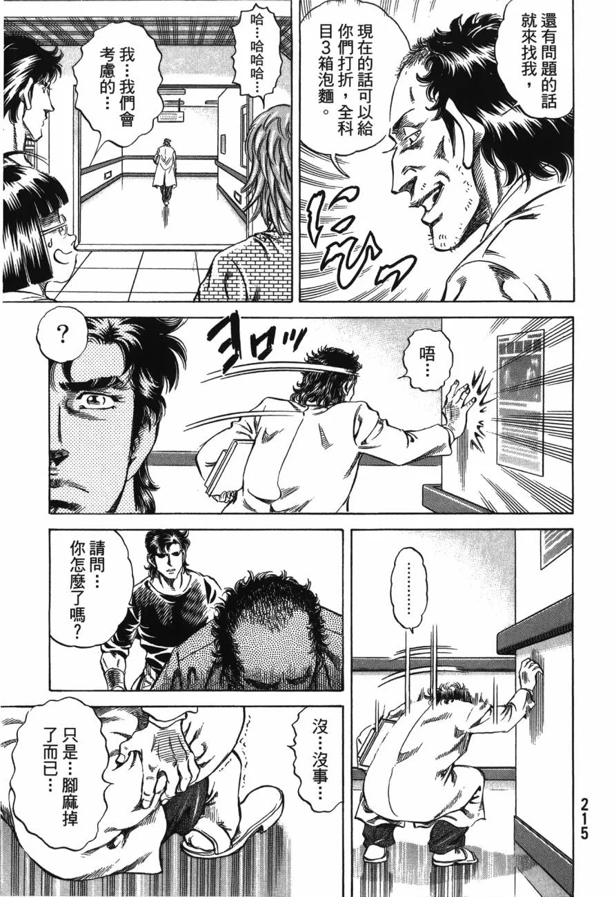 第23卷 第216页