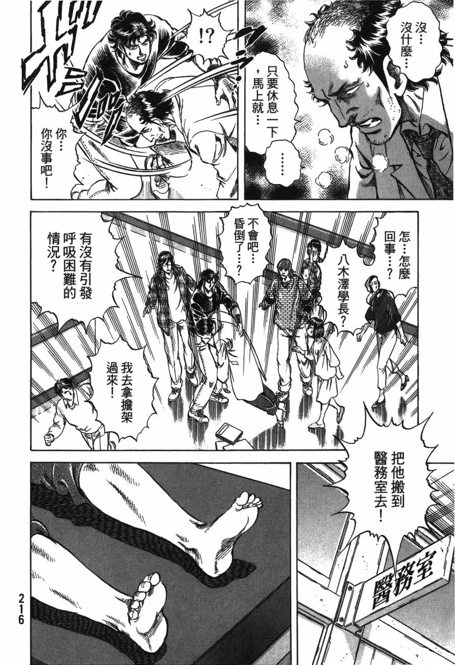 第23卷 第217页