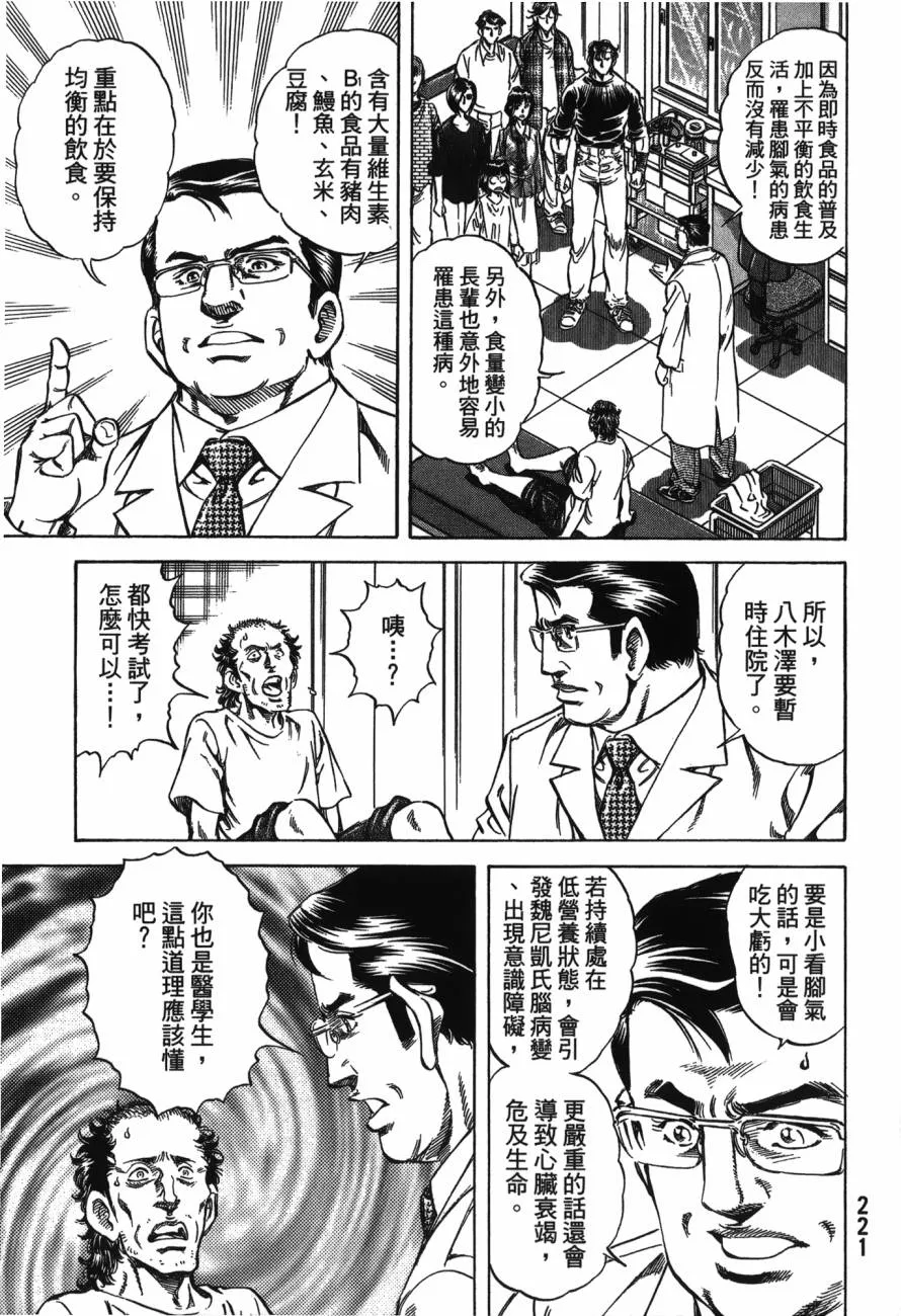 第23卷 第222页