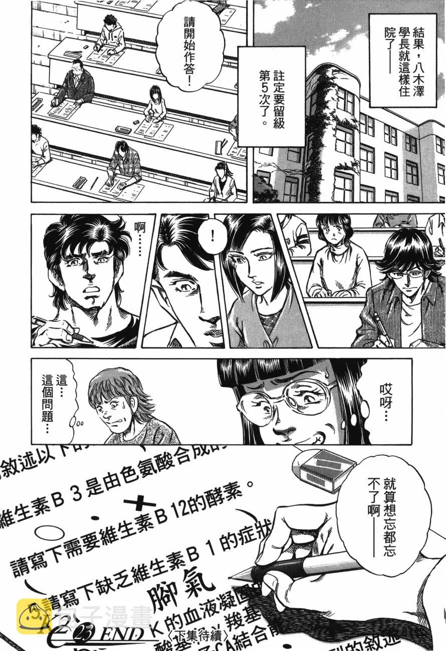 第23卷 第223页
