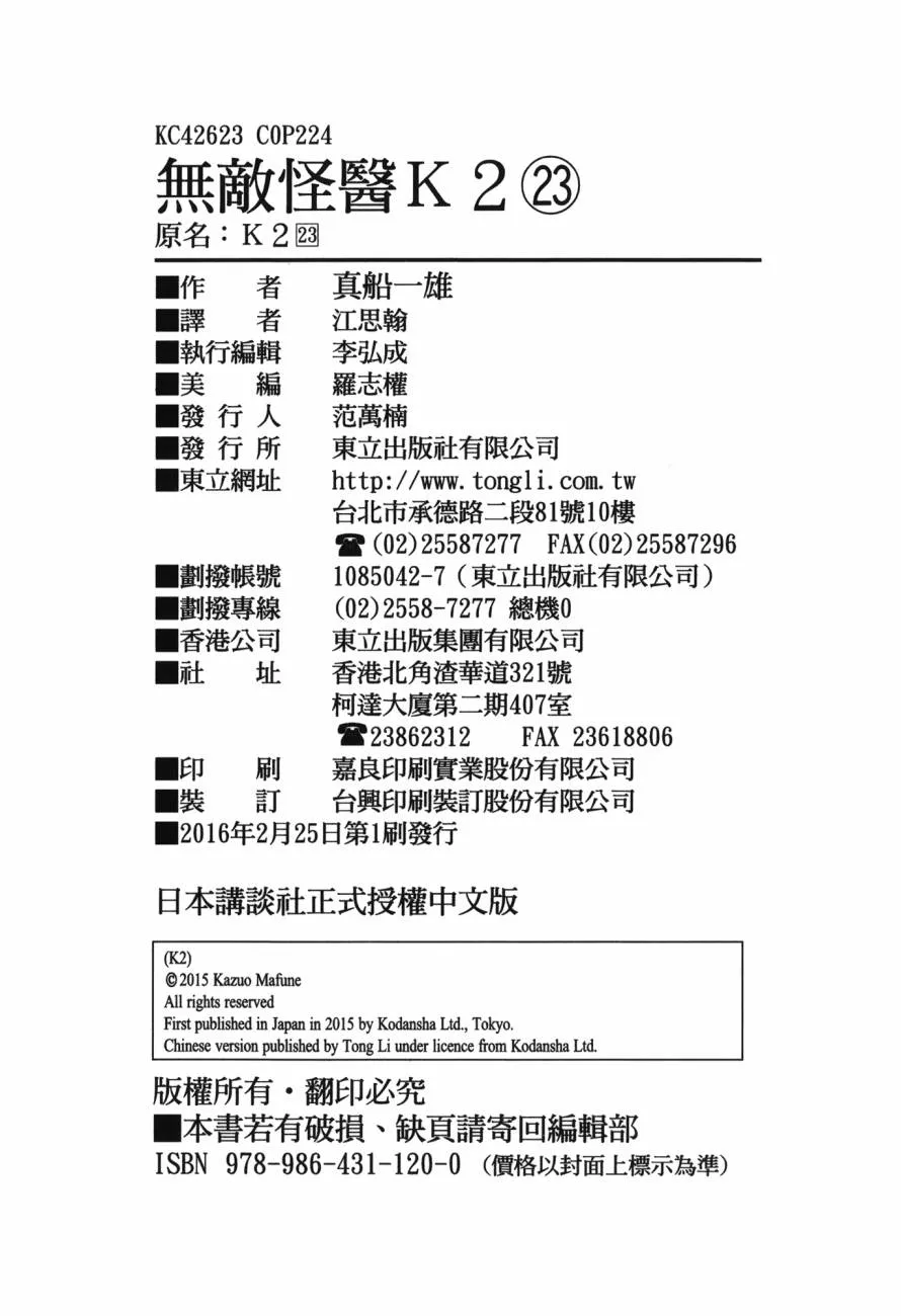 第23卷 第225页