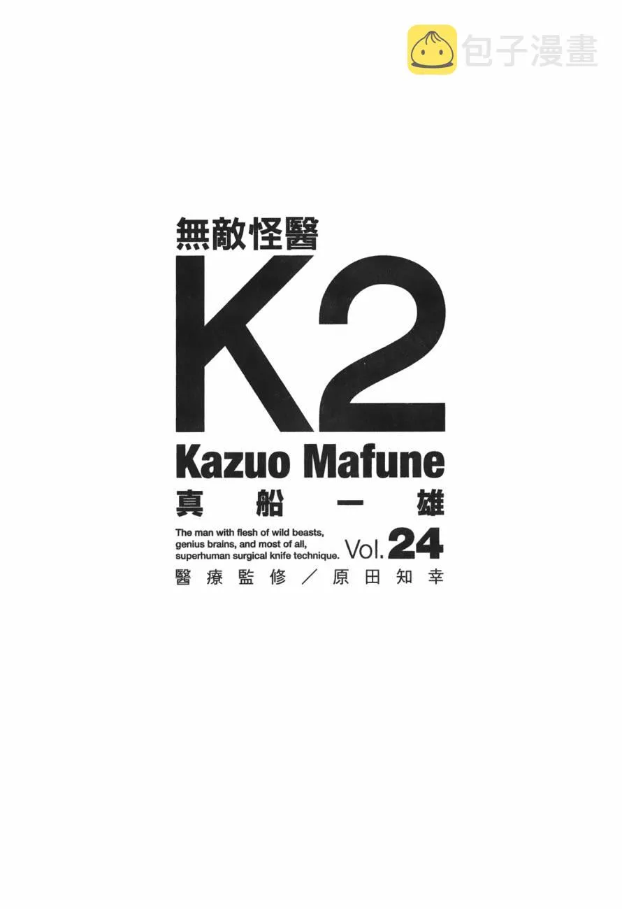 第24卷 第2页
