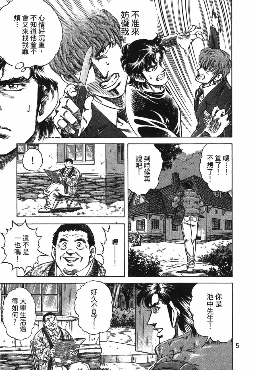 第24卷 第6页
