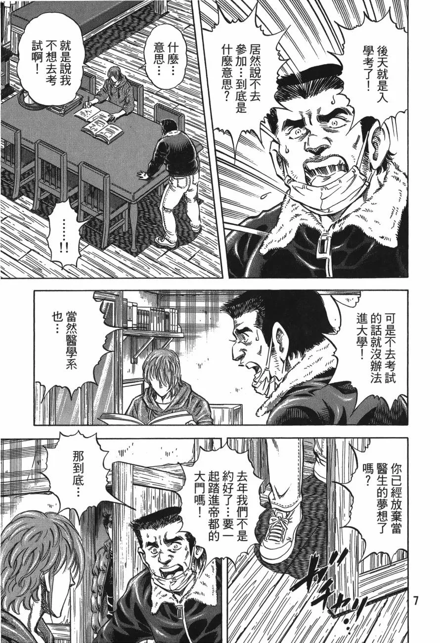 第24卷 第8页