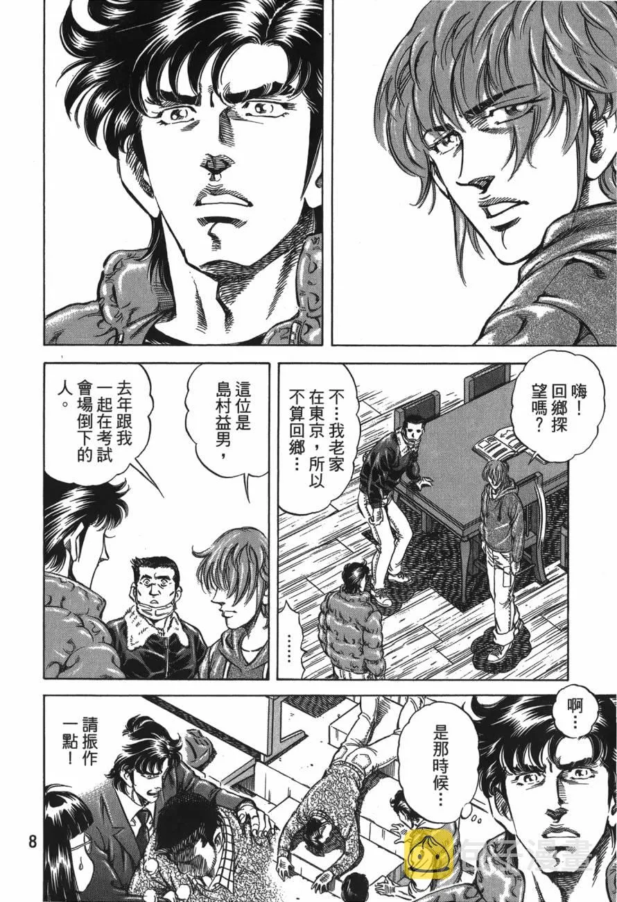 第24卷 第9页