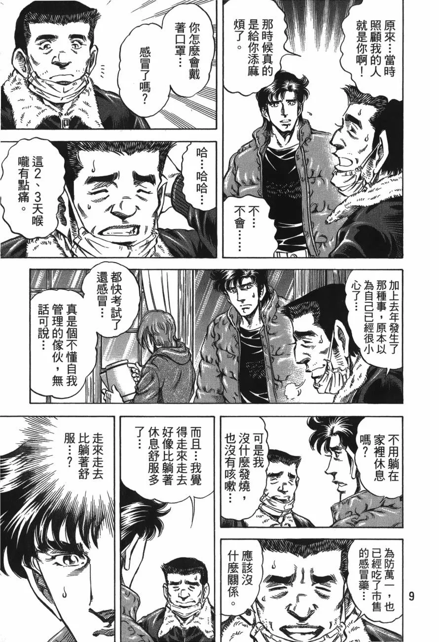 第24卷 第10页