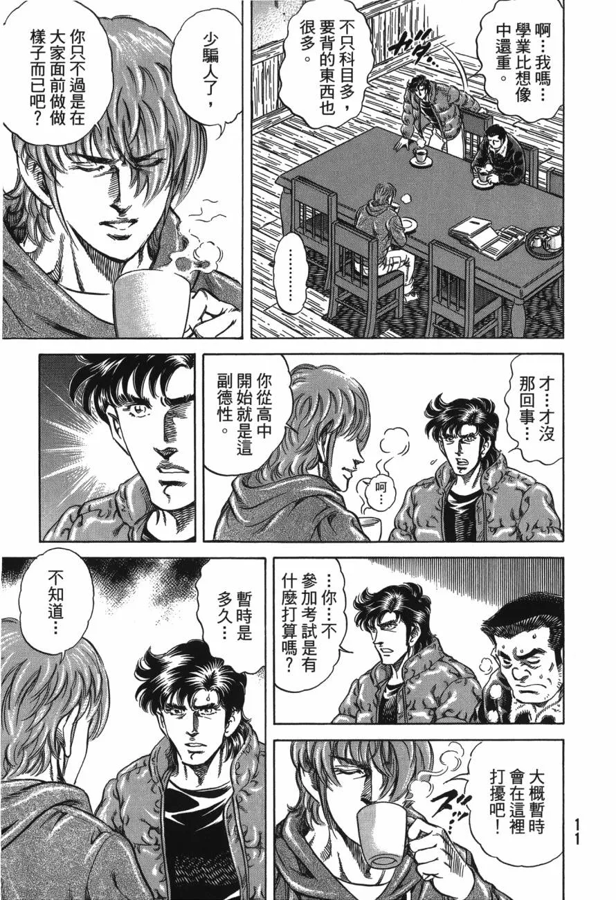 第24卷 第12页