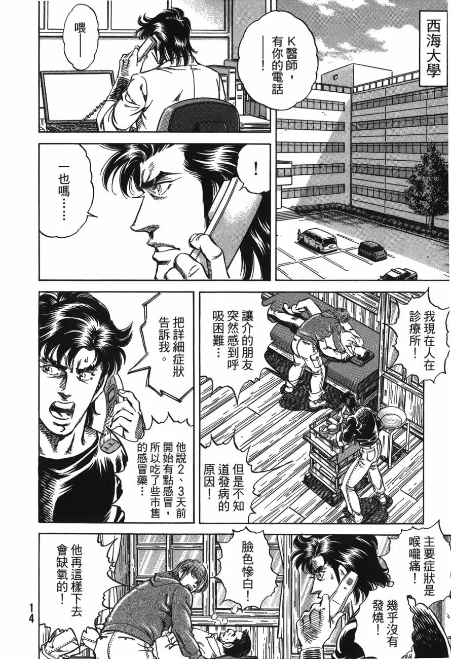 第24卷 第15页