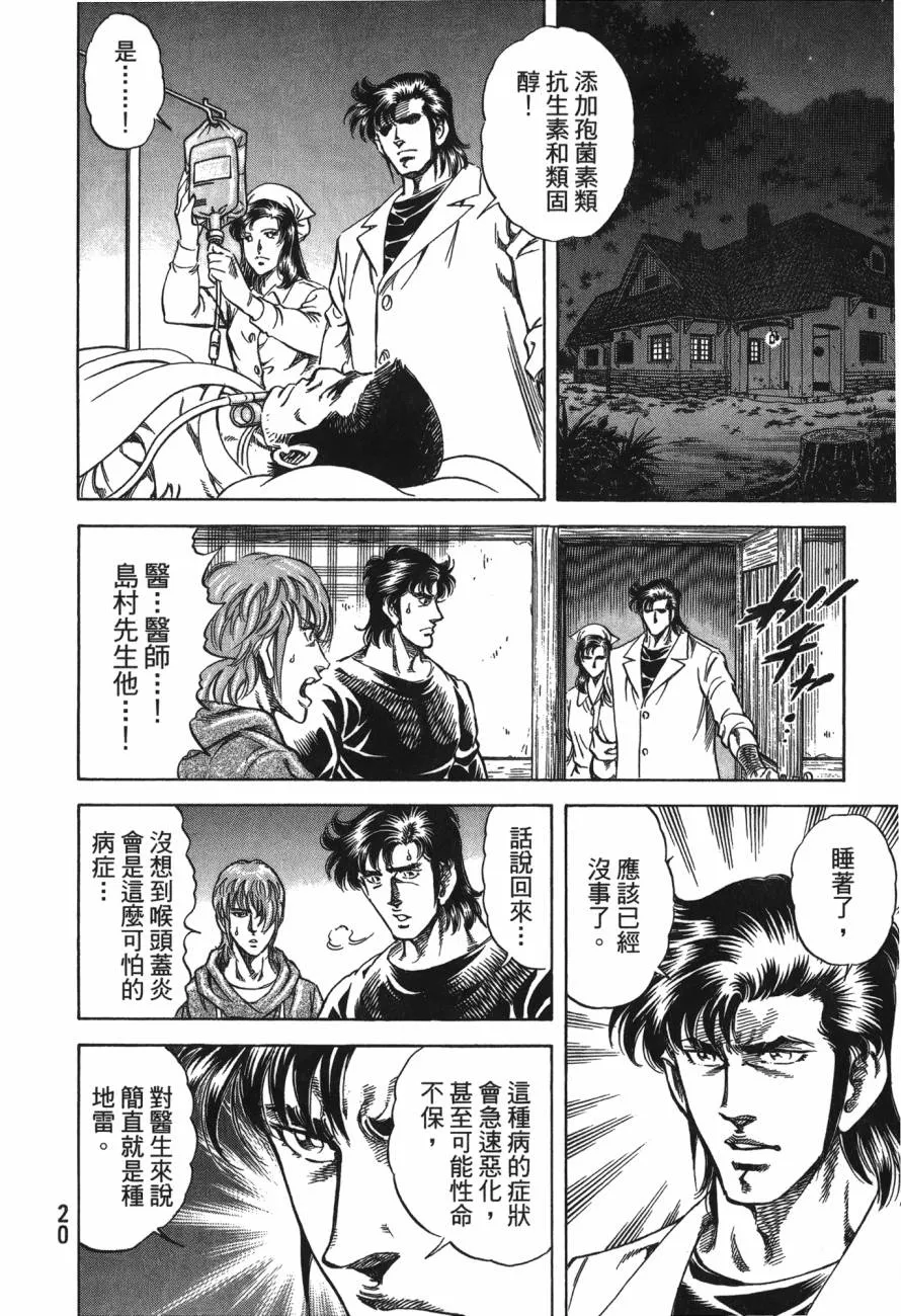 第24卷 第21页