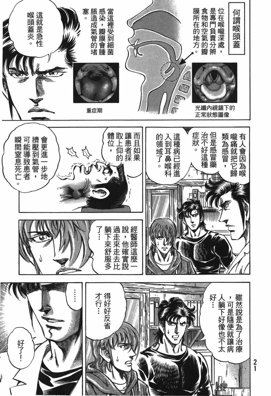 第24卷 第22页