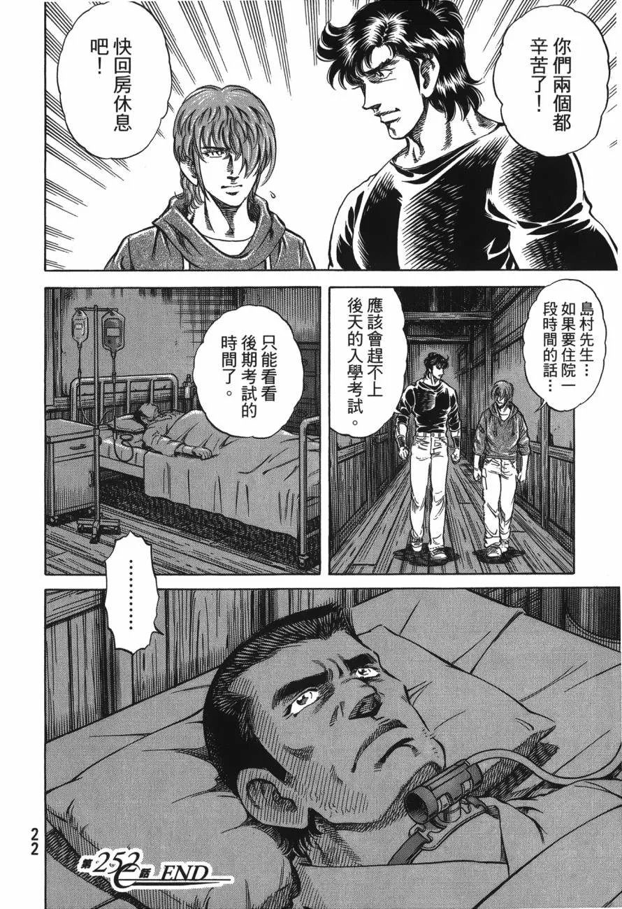 第24卷 第23页