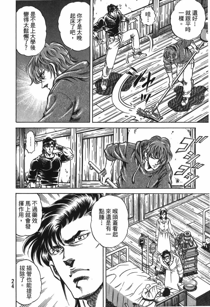 第24卷 第25页
